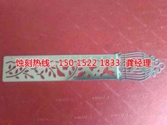 <b>大瀝不銹鋼蝕刻聯(lián)系電話</b>