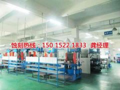 <b>大朗腐蝕加工廠廠家電話</b>