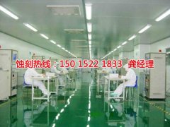 <b>坂田標(biāo)牌蝕刻聯(lián)系電話</b>