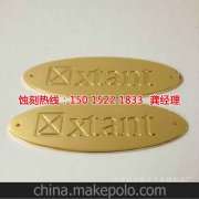 <b>陳江蝕刻加工廠聯(lián)系電話</b>