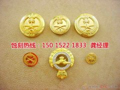 <b>坂田五金蝕刻聯(lián)系電話</b>