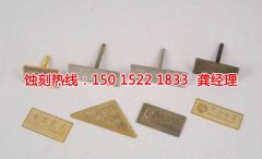 <b>白云錳鋼蝕刻聯(lián)系電話</b>