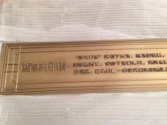 <b>白云區(qū)蝕刻鋁聯(lián)系電話</b>
