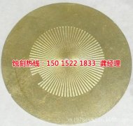 <b>北京蝕刻加工廠家電話</b>