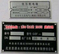 <b>北滘過濾網(wǎng)蝕刻聯(lián)系電話</b>