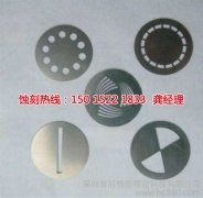 <b>坂田蝕刻聯(lián)系電話</b>