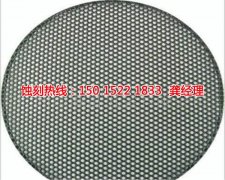 <b>成都喇叭網(wǎng)蝕刻聯(lián)系電話</b>