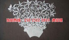 <b>北滘不銹鋼蝕刻網(wǎng)聯(lián)系電話</b>