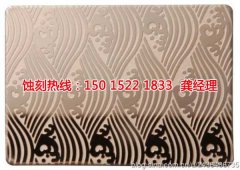 <b>大良五金蝕刻聯系電話</b>