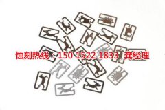 <b>陳江鋁合金蝕刻聯(lián)系電話</b>