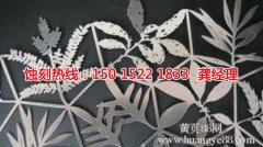 <b>成都蝕刻網(wǎng)聯(lián)系電話</b>