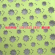 <b>坂田音響網蝕刻聯系電話</b>