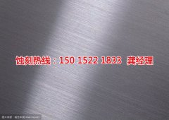 <b>茶山音響網(wǎng)蝕刻廠家電話</b>