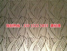 <b>布吉蝕刻聯(lián)系電話</b>