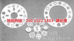 <b>成都鋁板蝕刻聯(lián)系電話</b>