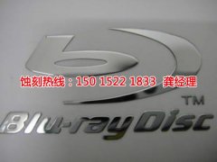<b>黃江鋁牌蝕刻廠(chǎng)家電話(huà)</b>
