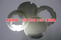 <b>惠陽不銹鋼蝕刻網(wǎng)聯(lián)系電話</b>