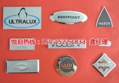 <b>洪梅五金蝕刻廠家電話</b>