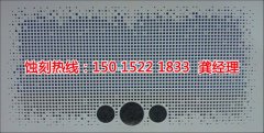 <b>火炬開發(fā)區(qū)喇叭網(wǎng)蝕刻聯(lián)系電話</b>