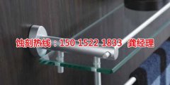 <b>鳳崗精密蝕刻聯(lián)系電話</b>