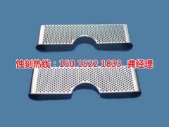 <b>虎門(mén)蝕刻加工廠廠家電話</b>