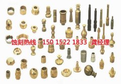 <b>廣州Logo蝕刻聯(lián)系電話</b>