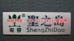 <b>黃江腐蝕聯(lián)系電話</b>