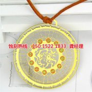 <b>黃埔區(qū)腐蝕加工廠聯(lián)系電話</b>