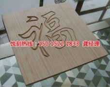 <b>恩平蝕刻廠聯(lián)系電話</b>