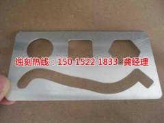 <b>光明Logo蝕刻聯(lián)系電話</b>