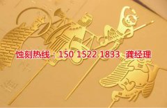 <b>佛山鐵網(wǎng)蝕刻聯(lián)系電話</b>