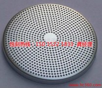 <b>佛山鋁合金蝕刻聯(lián)系電話(huà)</b>