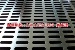<b>番禺鋁網(wǎng)蝕刻聯(lián)系電話</b>