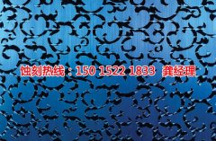 <b>海珠區(qū)網孔蝕刻聯(lián)系電話</b>