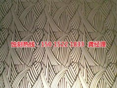 <b>桂城蝕刻廠聯(lián)系電話</b>