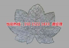 <b>鳳崗蝕刻廠家電話</b>