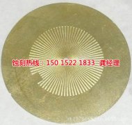 <b>東莞過濾網(wǎng)蝕刻聯(lián)系電話</b>