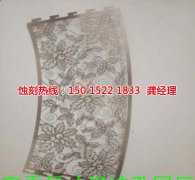 <b>橫崗不銹鋼板蝕刻聯(lián)系電話</b>