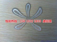 <b>花都區(qū)蝕刻加工聯(lián)系電話</b>