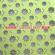 <b>惠陽蝕刻聯(lián)系電話</b>