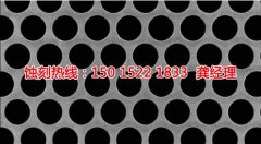 <b>海珠蝕刻銅聯(lián)系電話</b>