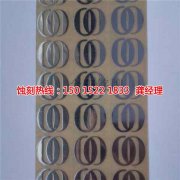 <b>阜沙蝕刻加工聯(lián)系電話</b>