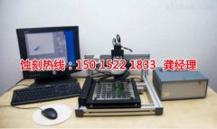 <b>花橋 拉絲不銹鋼蝕刻聯(lián)系電話</b>
