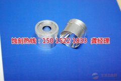 <b>東陽蝕刻聯(lián)系電話</b>