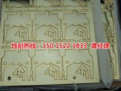 <b>虎門網孔蝕刻廠家電話</b>