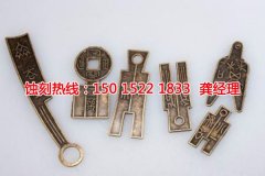 <b>厚街錳鋼蝕刻廠家電話</b>