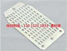 <b>東坑喇叭網(wǎng)蝕刻聯(lián)系電話</b>