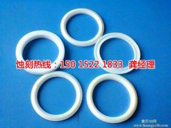 <b>高明區(qū)腐蝕加工廠聯(lián)系電話</b>