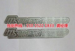 <b>橫瀝鐵網(wǎng)蝕刻聯(lián)系電話</b>