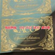 <b>東莞腐蝕加工廠聯(lián)系電話</b>